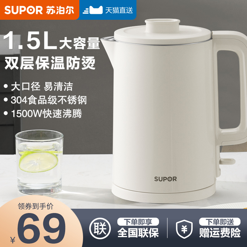 Supoir Electric Kettle Home Fully Automatic Insulation Integrated Barbecue Kettle Stainless Steel Anti-Scalding Dormitory Open Kettle