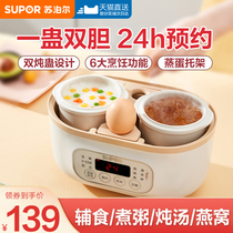 Supoir Baby Boiled porridge Baby accompanied by pot soup Soup Swallow small riser Small riser Electric stew Home One person 1-2 3
