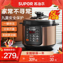 Subpohl Voltage Power Pan 5L Fully Automatic Ball Kettle Intelligent Large Electric Pressure Cooker Rice Cooker Official Flagship Store