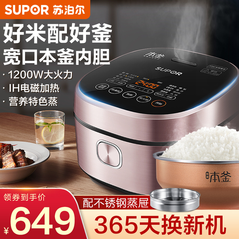 Supal high - end bush IH electromagnetic heating rice cooker household 4L multi - function reservation cooker