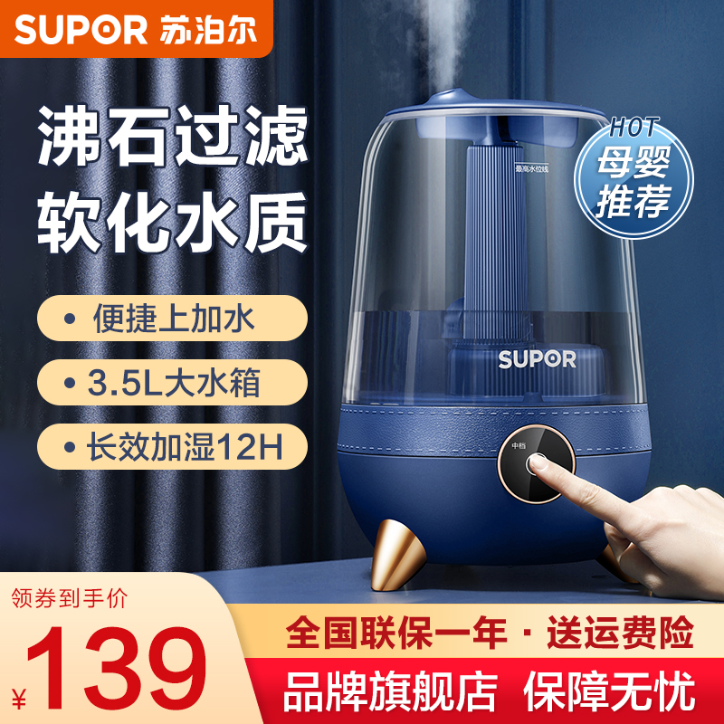 Supoir Humidifiers Home Light Sound Bedroom Air Pregnant Woman Baby Great Spray Air Conditioning Indoor small Aroma Lavender