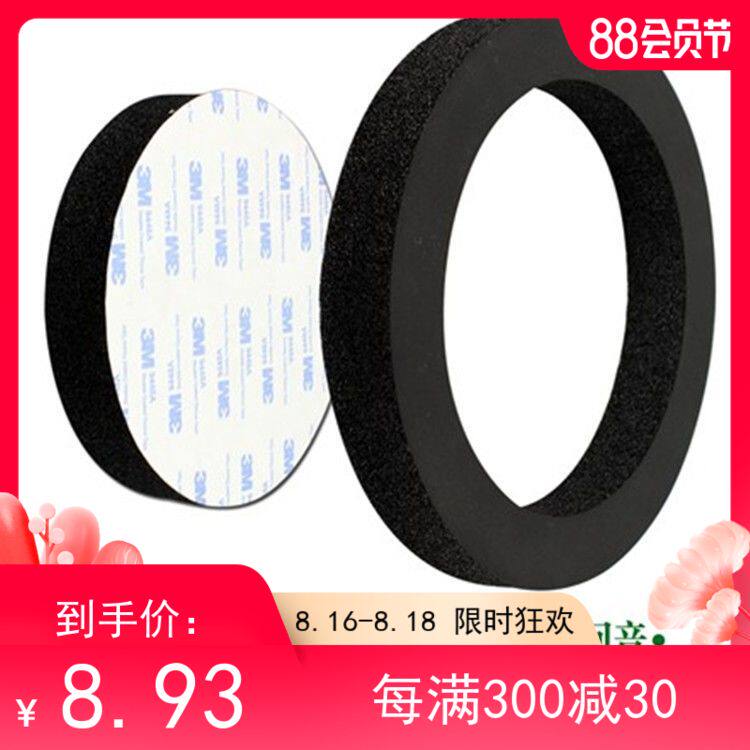 Car audio modified leak-proof seal buffer shock-proof cotton ring American voice coil 6 5-inch speaker poly sound snare tube