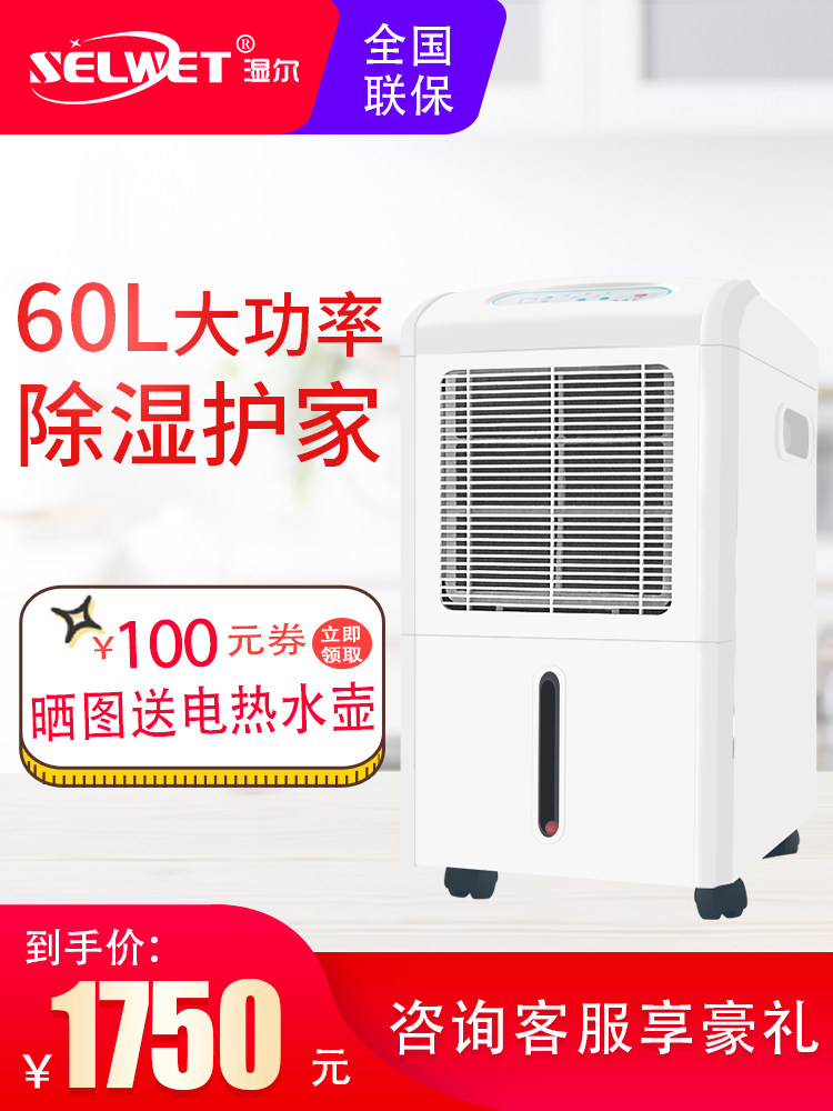 Wet indoor dehumidifier Household bedroom basement high-power dehumidifier Drying Industrial dehumidifier Moisture absorption dehumidifier
