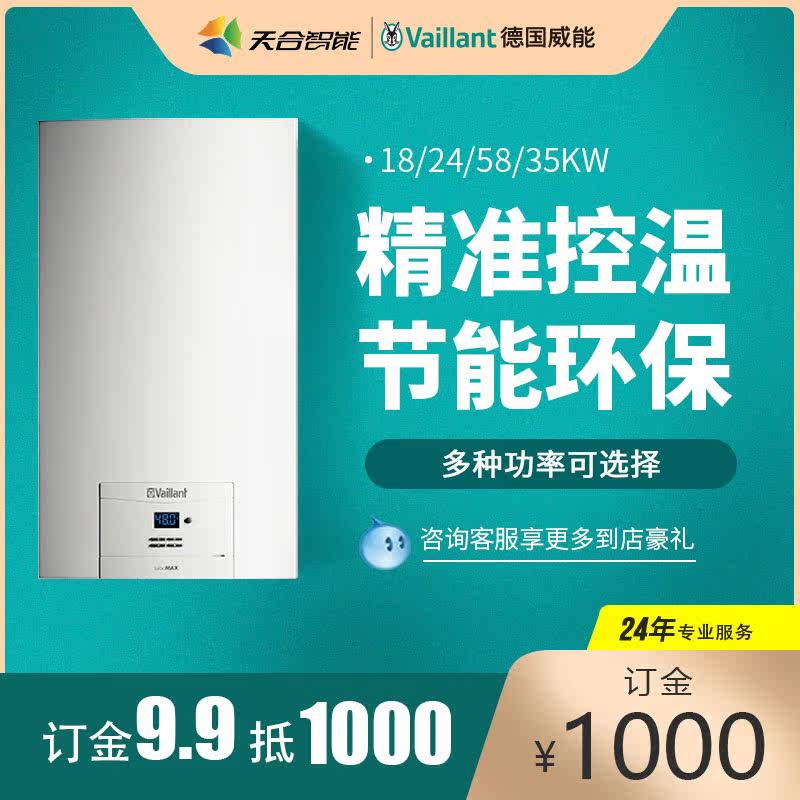 Weineng TurboMAX wall hanging furnace home heating heating gas heating gas life dual use (deposit)