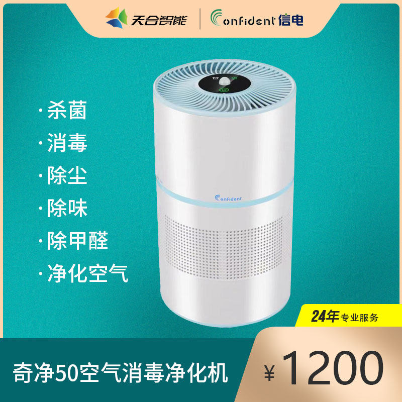 Desktop air disinfection machine air purification deodorization disinfection sterilization mini purification machine in addition to formaldehyde in addition to PM2 5
