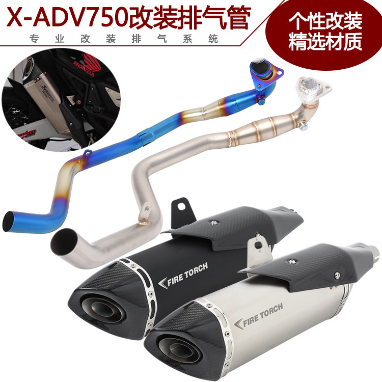 Apply motorcycle X - ADV750 front section to change Scorpion SC all - section exhaust tube straight on X - ADV750 pipe