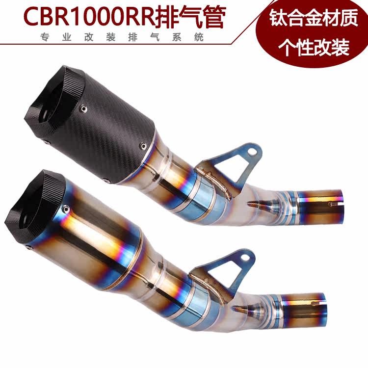 Applicable Mormon sports car CBR1000RR modified titanium alloy fried street exhaust pipe 08-12 13 14 14 15 15 16 years