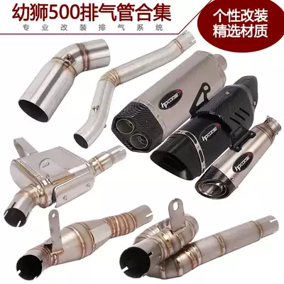 Suitable for locomotive Cubs 500 replacement of original back pressure middle section modified Cubs 500 back pressure ternary exhaust pipe