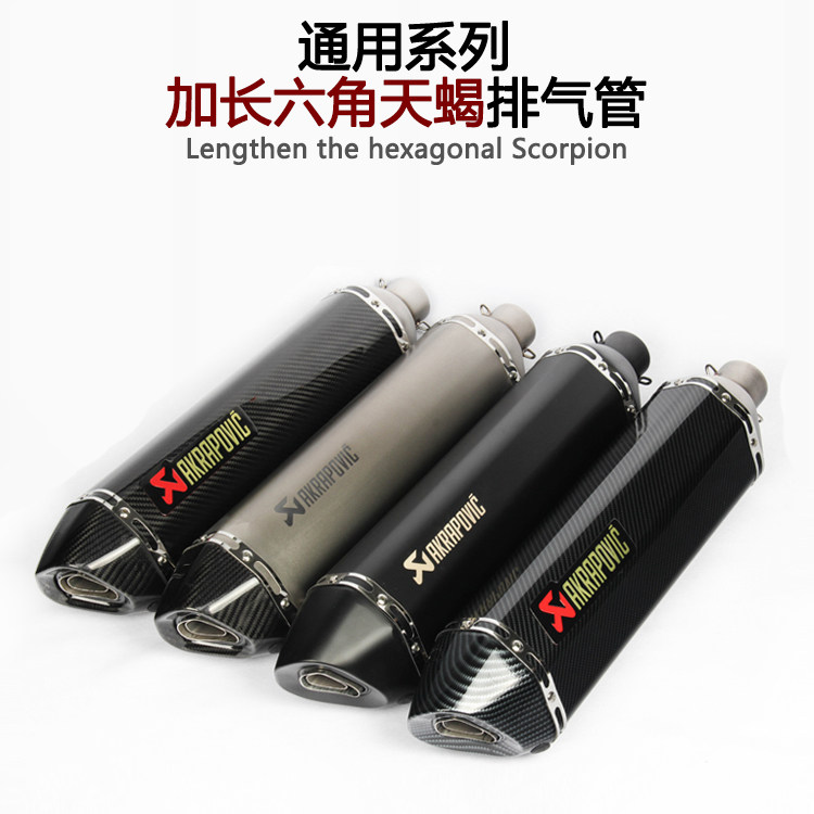 Application of locomotive ninja 400 ZX6R TMAX530 R3 R3 dragon 600 modified universal Scorpion exhaust pipe