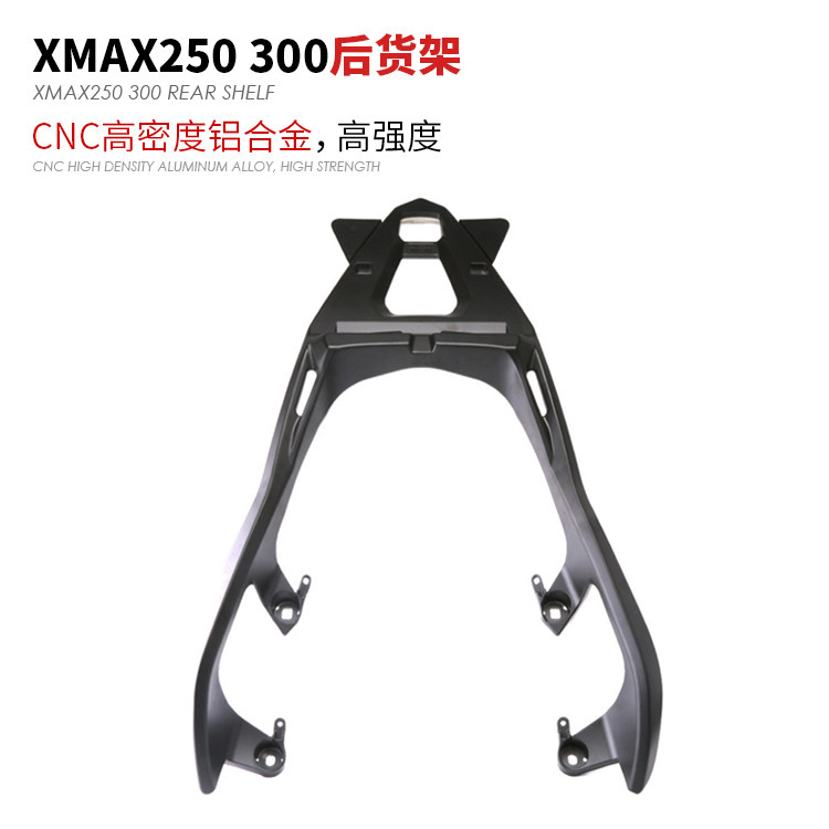 Applicable locomotive mountain leaf XMAX250 luggage rack XMAX300 modified rear shelf full aluminum alloy tailstock