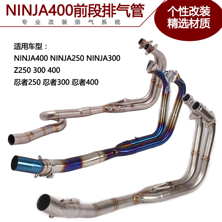 Applicable locomotive NINJA250 300400 Middle section modified ninja 250300 Z400 exhaust pipe