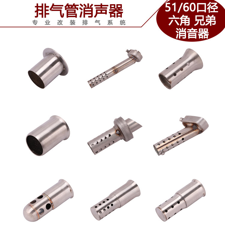 Locomotive retrofit exhaust pipe Universal silencers plug down sound plug back pressure core minus sound silenced plug 51 60 calibre