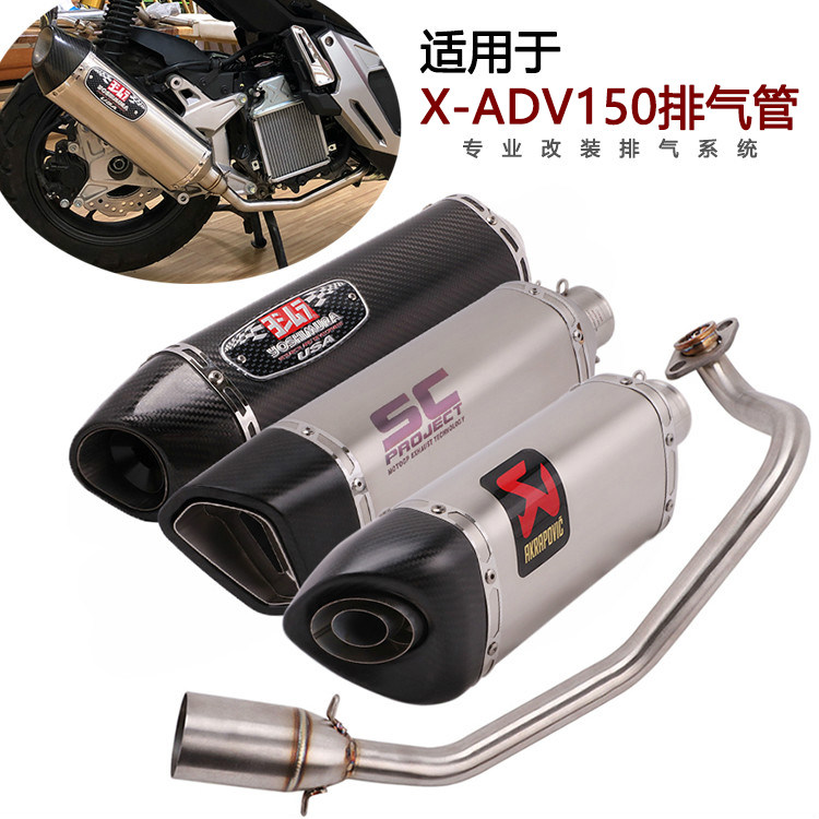 Apply motorcycle Honda X - ADV150 front section ADV150 modifies the exhaust pipe of Jimura Scorpion SC