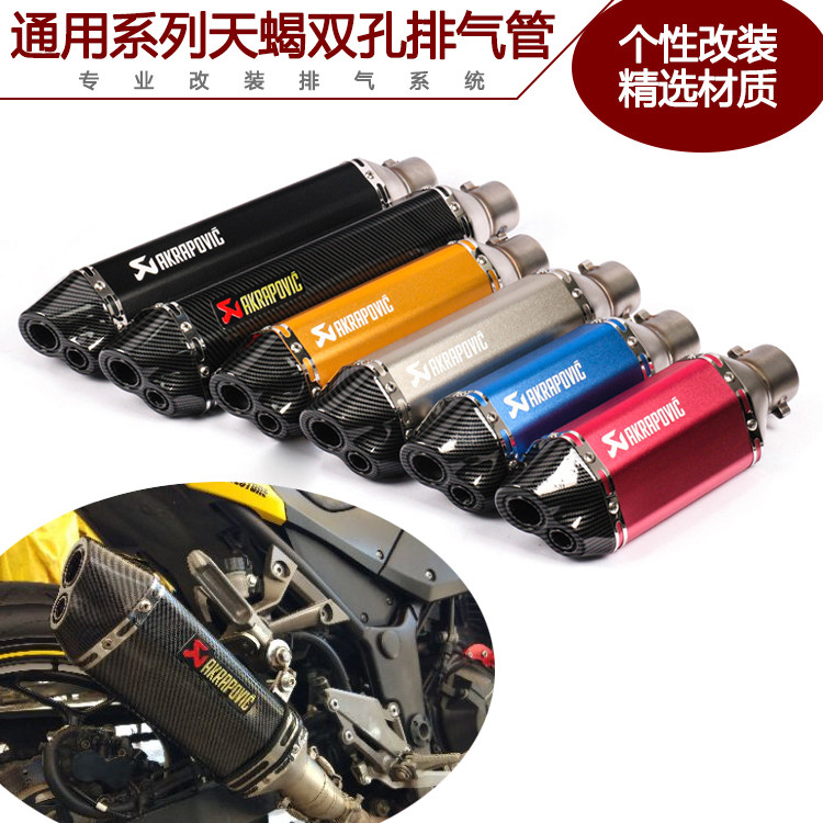 Applicable locomotive ninja 400 GSX250R NK400 Yellow dragon 600 Z1000 modified Scorpion exhaust pipe