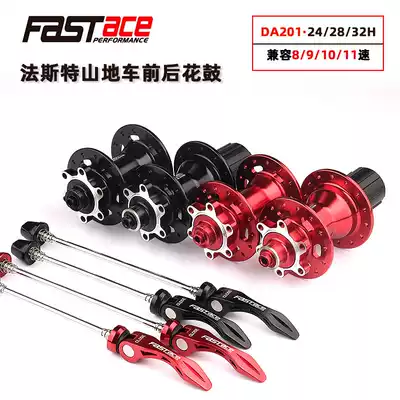Taiwan Fastace mountain bike hub Four bearing hub 24 28 32 hole DA201 hub