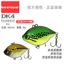 Big River Running DK4 Road Sub-bait Shakes VIB Long Throwing Small Cock Perch White Freshwater Iron Fake Bait Equipment