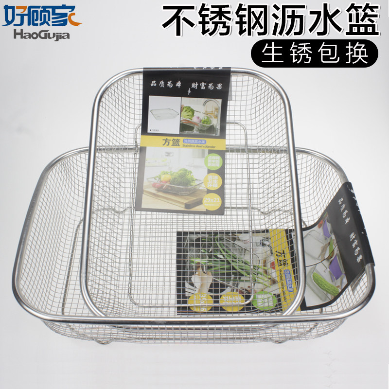 Stainless steel tableware tableware drain rack fruit and vegetable storage basket drain basket water control mesh basket household mesh frame leaking basin