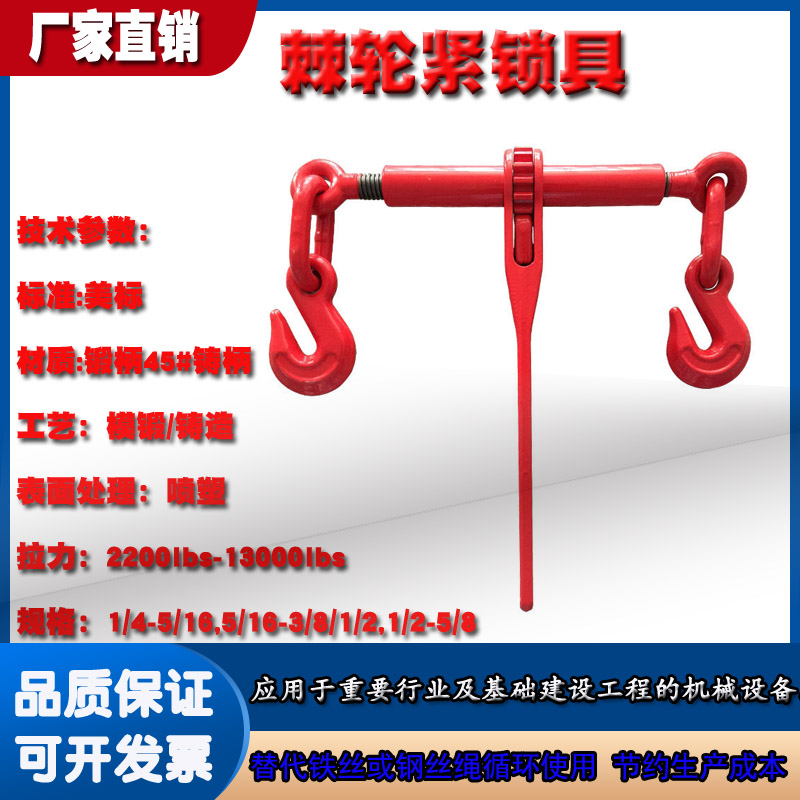 5T ratchet tightrope tightrope tightrope tightener chain tightener 1 2-5 8 model complete-Taobao