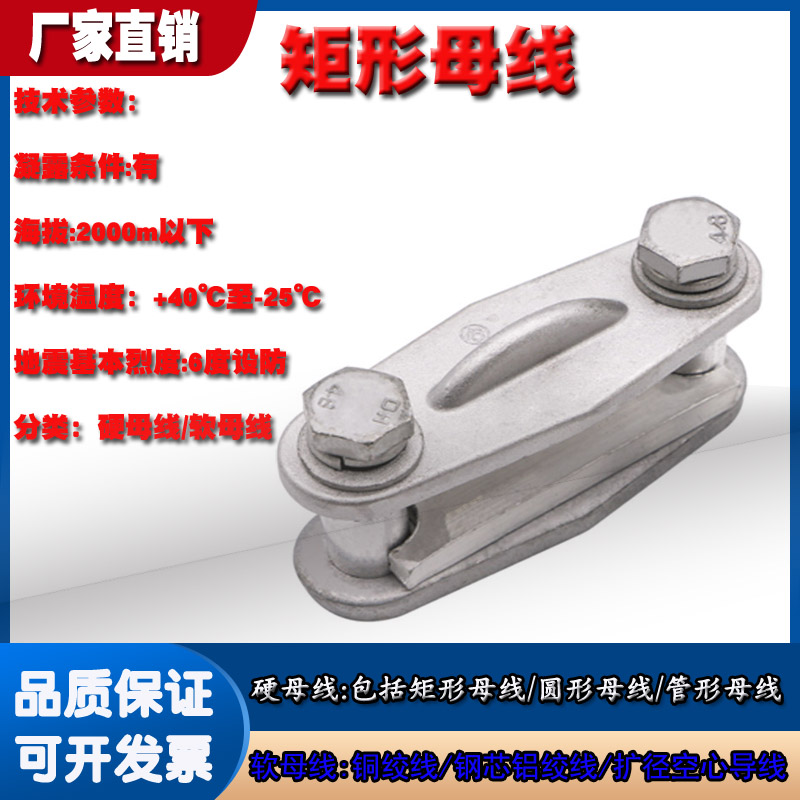 Outdoor rectangular busbar fixing gold tool MWP-102 two pieces flat release fixed rectangular copper busbar-Taobao
