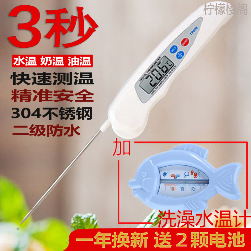 Dual-purpose milk water temperature meter boiling water newborn children water temperature bath test baby baby milk temperature meter household thermometer