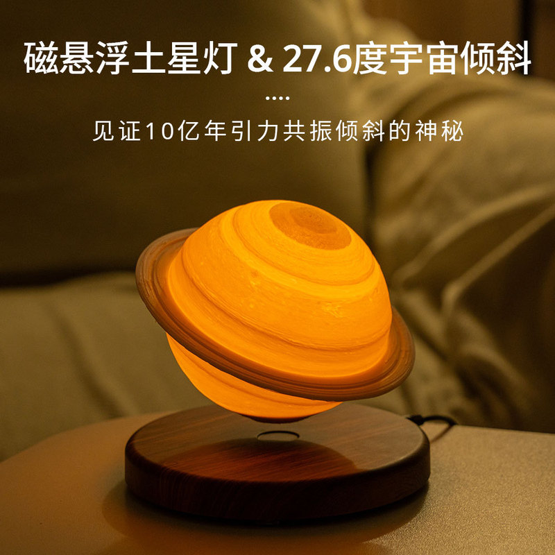 Magnetic Levitation Moon Saturn Lamp 3D Printed Smart Night Light Black Technology Atmosphere Home Decoration Creative Gift