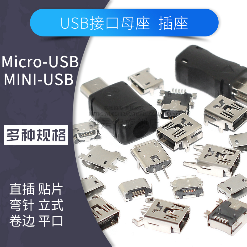 Micro USB Female Connector Socket Mini T-Type USB Connector Male Plug Vertical Surface Mount Micro USB Female Connector Socket Mini T-Type USB Connector Male Plug Vertical Surface Mount