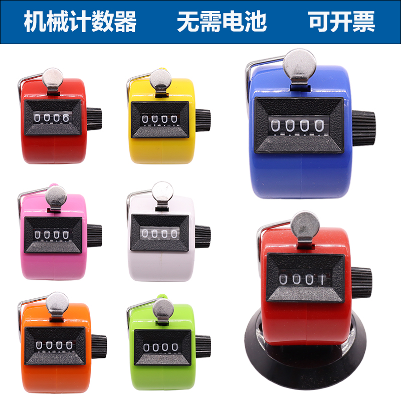 Manual mechanical chanting Buddha counter four-digit flow of traffic meter warehouse pointer handheld with base