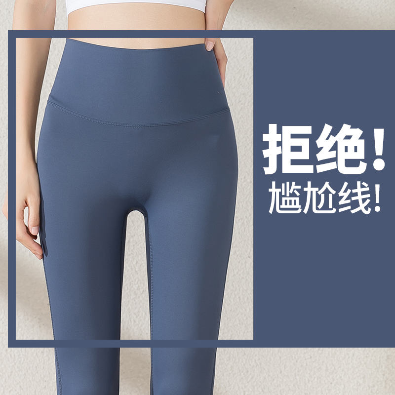 High-end nude peach hip-lifting high-waist yoga pants women's elastic tight sports pants quick-drying running fitness nine-point pants