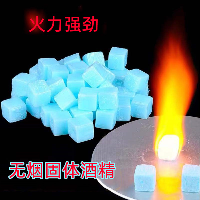 Solid Alcohol Hotel Solid State Alcohol Block Resistant To Burn Home Hot Pot Fuel Ignition Wax Dry Pot Roast Fish Smokeless