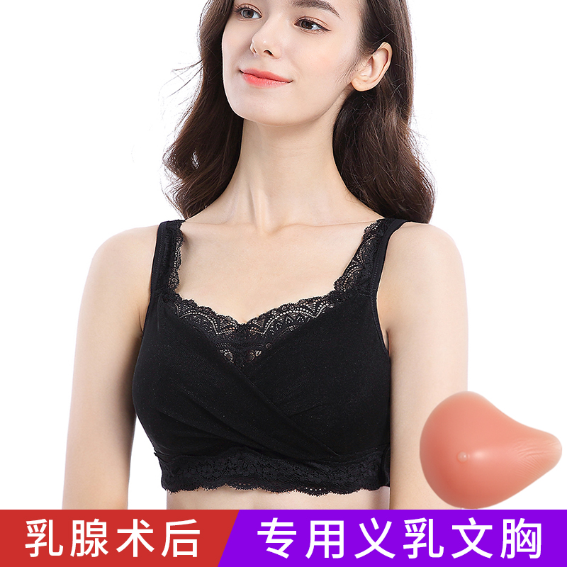 Yuanjia mammary gland postoperative special prosthetic breast bra two-in-one fake breast female silicone fake chest resection underwear summer