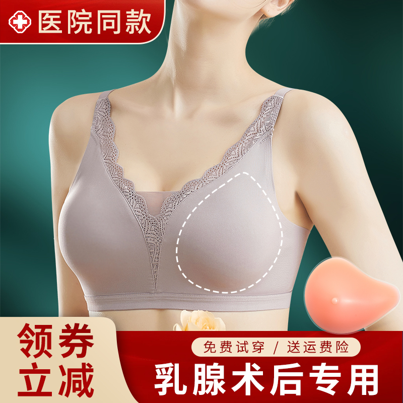 Yuanjia Prosthetic Bra for Mastectomy, Silicone Fake Breast, Full Mastectomy Women's Prosthetic Underwear