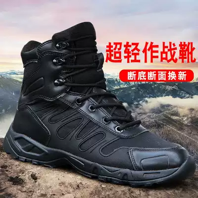 Marine boots Ultra-light Male special forces lightweight shock-absorbing security shoes Magnum cqb tactical airborne boots Combat training boots