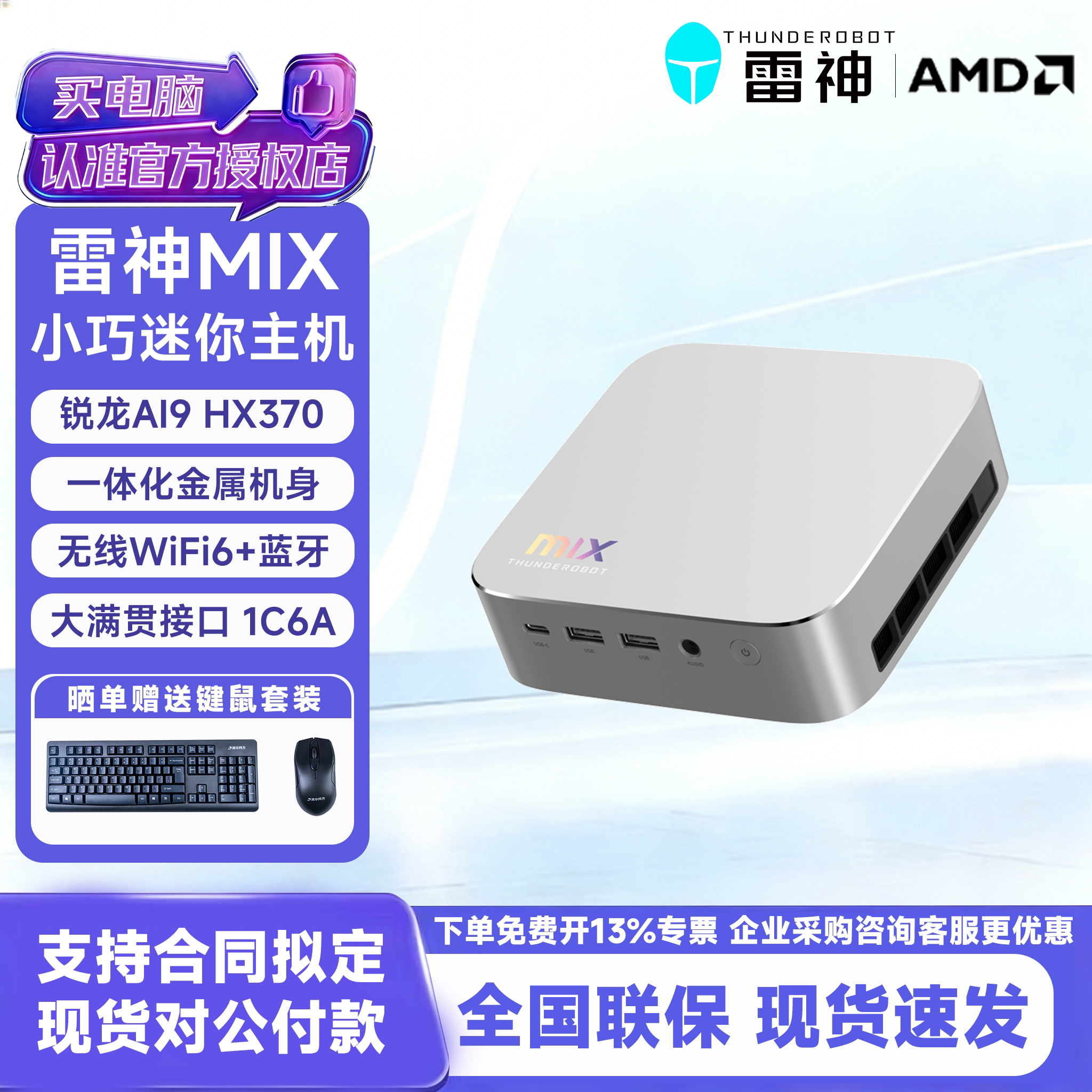 Thunderobot MIX/Mechanic ミニPC 商用ホスト 高性能 ビジネス オフィス ゲーム ポケット デスクトップ NUC