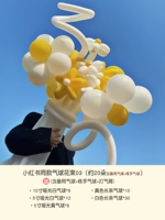 Воздушный шар, набор материалов, букет