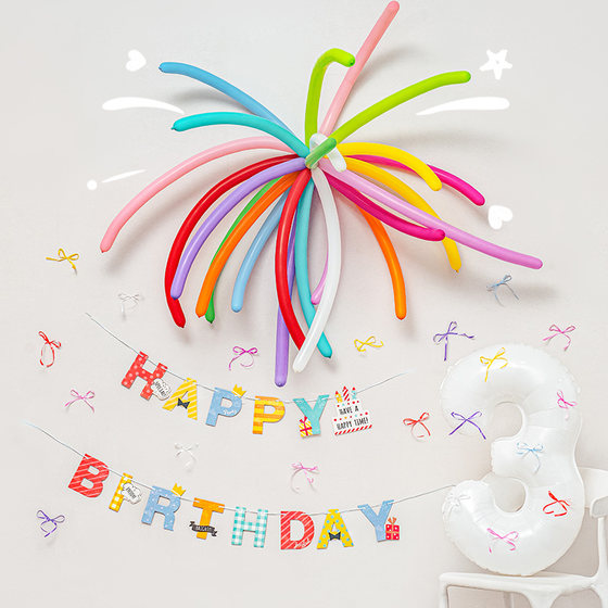 烟花长条气球生日派对挂布条幅创意儿童男女孩装饰布置多巴胺彩色
