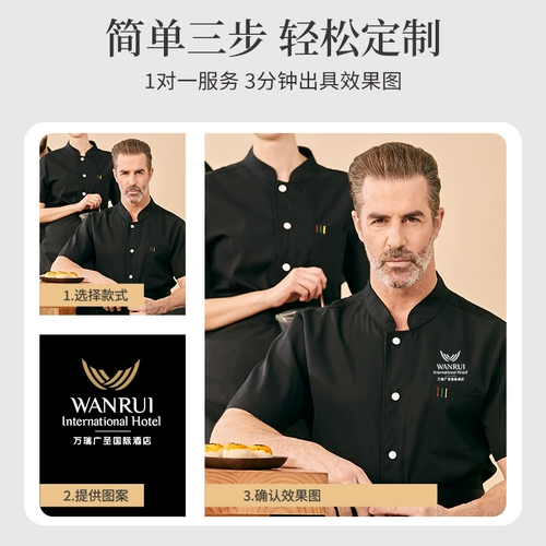 Летняя высококачественная чистое хлопковое упругое шеф-повара для мужчин и женщин с коротким рукавом дышащий тонкий стиль отель задний кухонная одежда