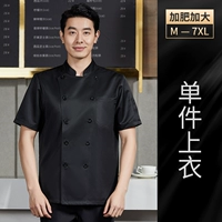 LS-C20 с короткими рукавами черный [свободный]