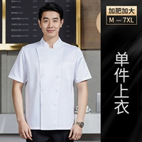 LS-C20 белый рука