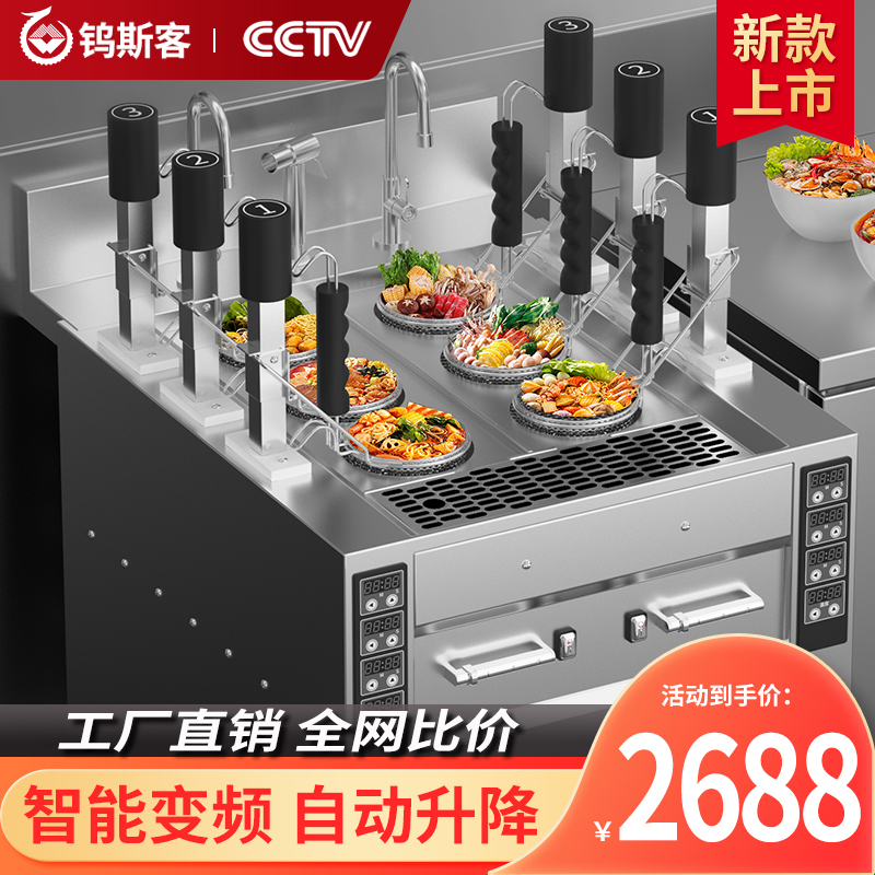 Automatic Noodle Cooker Commercial Six-Head Adjustable Noodle Cooking Machine Electric Gas Intelligent Timer Spicy Hot Pot Dumpling Soup Noodle Cooker
