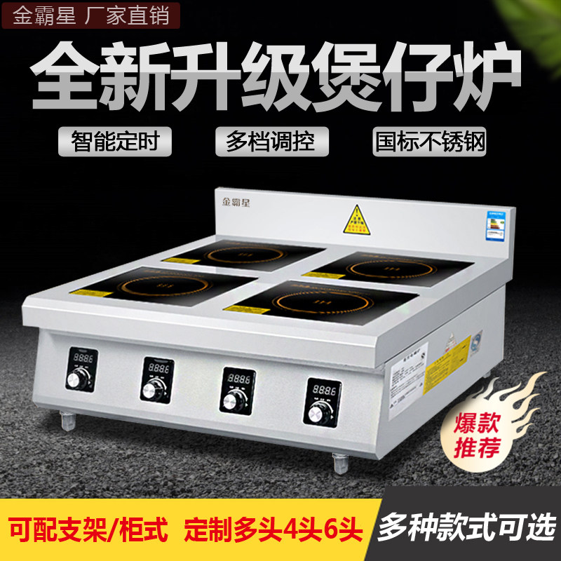 Commercial bulls induction cookers High power 4 6 heads Spicy Hot Flowers Chia Powder Ketamine Stove 3500w Electromagnetic Saucepan Stove