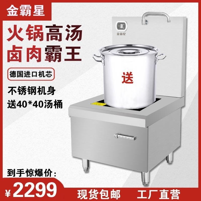 Commercial low soup stove 6-15Kw high power flat induction cooker soup stove mutton soup pot canteen restaurant low soup stove