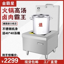 Commercial low soup stove 6-15Kw high power flat induction cooker soup stove mutton soup pot canteen Hotel low soup stove