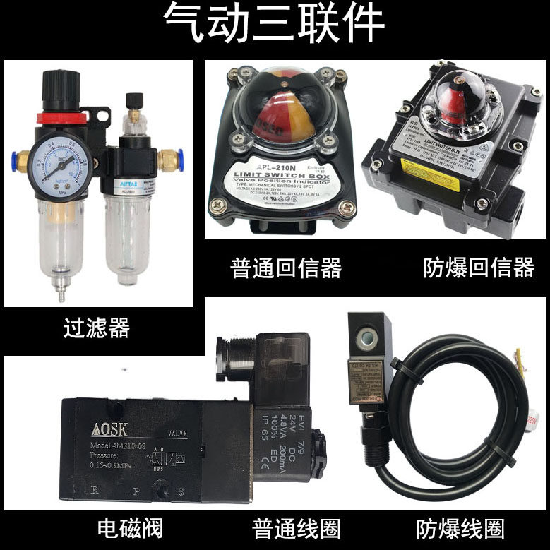 Pneumatic valve triple link limit switch APL210 solenoid valve oil-water separator return device