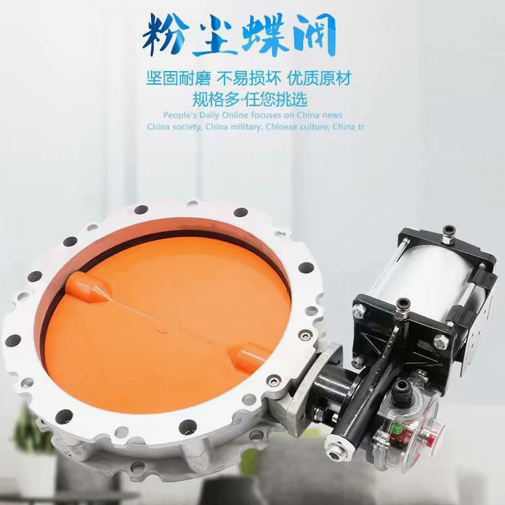 Manual pneumatic dust butterfly valve D641X cement special aluminum alloy dust butterfly valve with AT Pneumatic Actuator