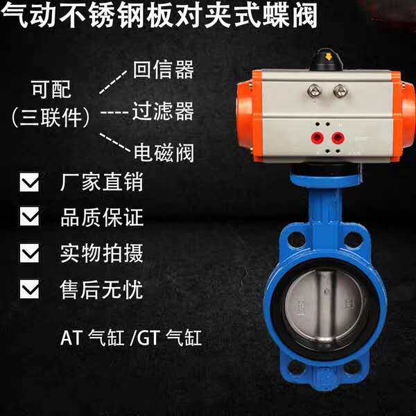 Pneumatic butterfly valve D671X-16QAT pneumatic soft seal wafer butterfly valve 304 stainless steel plate ductile iron body