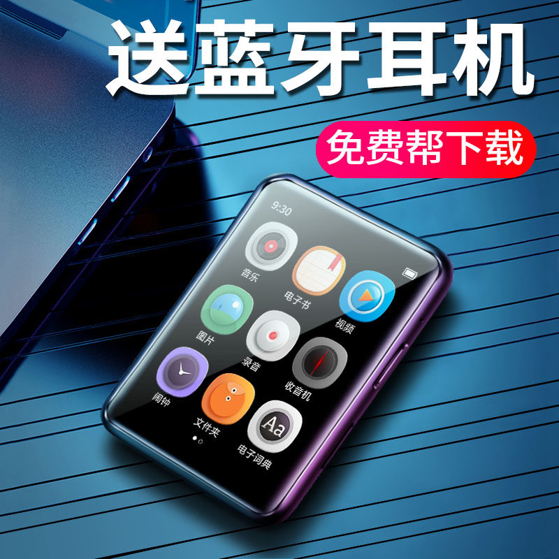 (Send Bluetooth headset) Touch screen mp3 Walkman Student Edition Music Player Bluetooth MP4 Ultra Thin MP5 Compact Portable Reading Novel Listening To Listen to Songs Special Learning English Artifact mp6 Full Screen