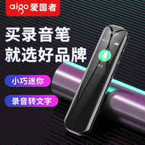 Patriot recorder small portable professional high-definition noise reduction recorder can transfer Chinese characters for students in class with long standby large capacity professional equipment business conference recording artifact original