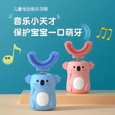Lazy Beibei children's electric toothbrush U-shaped automatic Sonic cleaning tooth brushing artifact baby rechargeable mouth