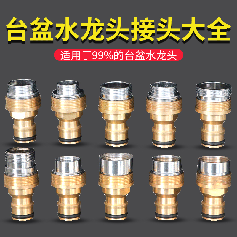 Washing machine tap swivel table basin connector converter 2028mm turn 22mm fine tooth for 6 minute turn 4 coarse teeth