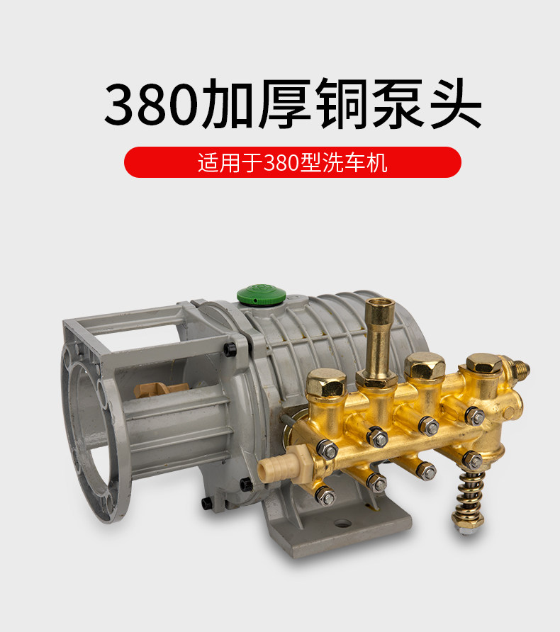Автомойка 家用黑猫220v高压清洗机ql280/380型洗车机洗车器配件铜压头总成